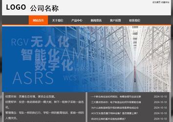 经济型成品案例站No:8780