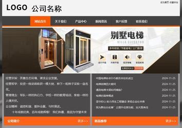 经济型成品案例站No:8780