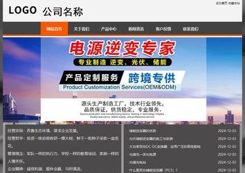 经济型成品案例站No:8780