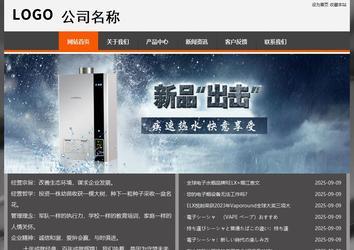 经济型成品案例站No:8780