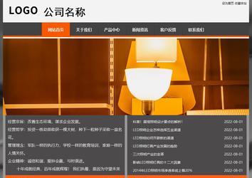 经济型成品案例站No:8780