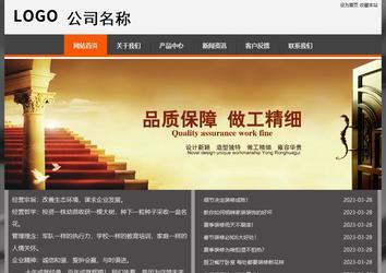 经济型成品案例站No:8780