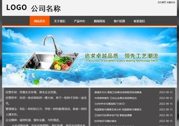 经济型成品案例站No:8780