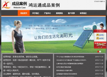 经济型成品案例站No:8780