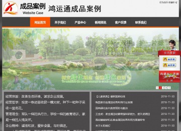 经济型成品案例站No:8780