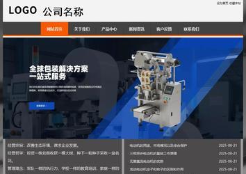 经济型成品案例站No:8780