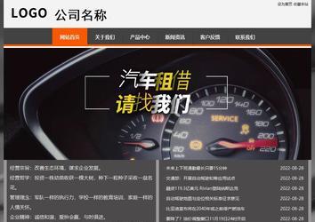 经济型成品案例站No:8780