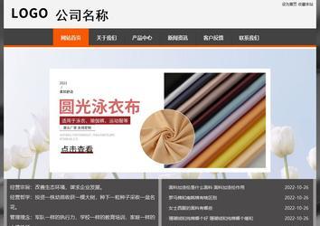 经济型成品案例站No:8780