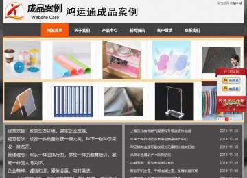 经济型成品案例站No:8780