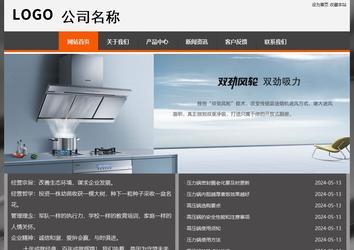 经济型成品案例站No:8780