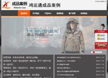 经济型成品案例站No:8780