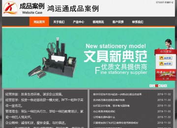 经济型成品案例站No:8780