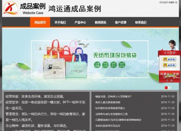 经济型成品案例站No:8780