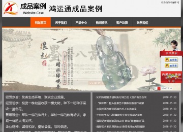 经济型成品案例站No:8780