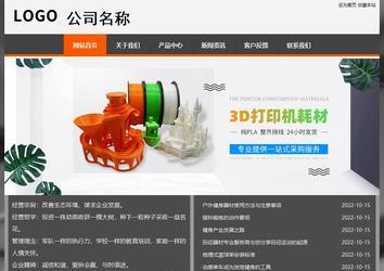 经济型成品案例站No:8780