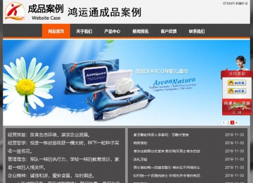 经济型成品案例站No:8780