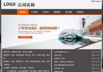 经济型成品案例站No:8780