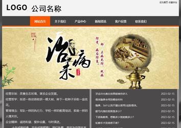 经济型成品案例站No:8780