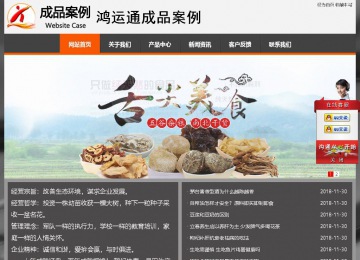 经济型成品案例站No:8780