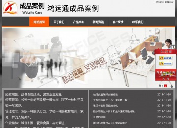 经济型成品案例站No:8780