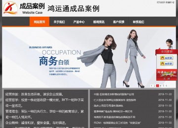 经济型成品案例站No:8780