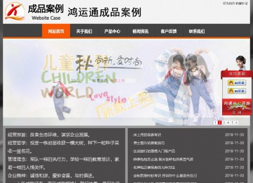 经济型成品案例站No:8780