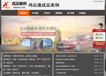 经济型成品案例站No:8780