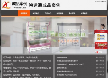 经济型成品案例站No:8780