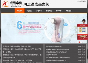 经济型成品案例站No:8780