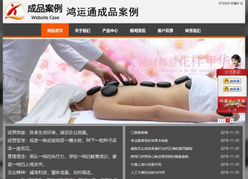 经济型成品案例站No:8780