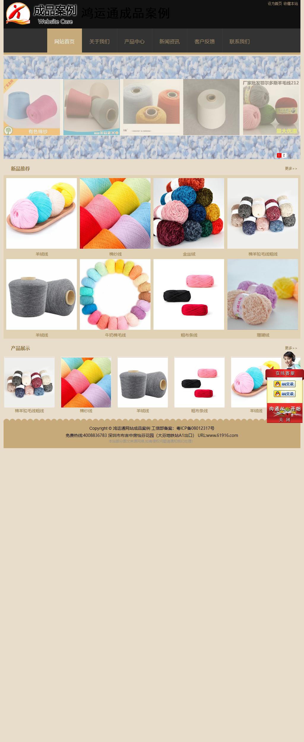 经济型成品案例站No:8781