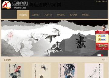 经济型成品案例站No:8781