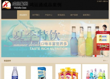 经济型成品案例站No:8781