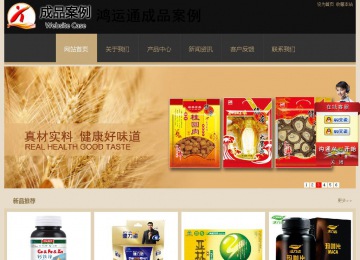 经济型成品案例站No:8781