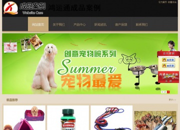 经济型成品案例站No:8781