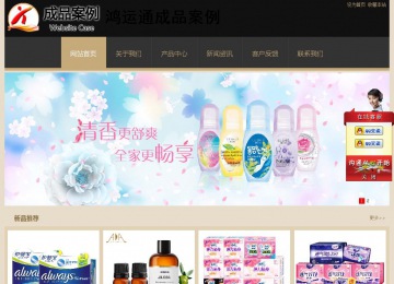 经济型成品案例站No:8781