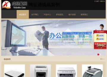 经济型成品案例站No:8781