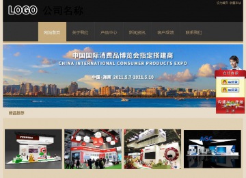 经济型成品案例站No:8781