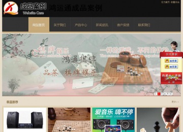 经济型成品案例站No:8781