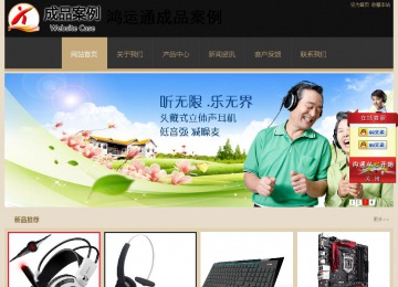 经济型成品案例站No:8781