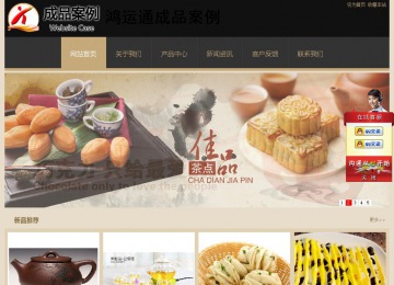 经济型成品案例站No:8781