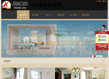 经济型成品案例站No:8781