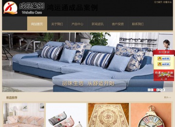 经济型成品案例站No:8781