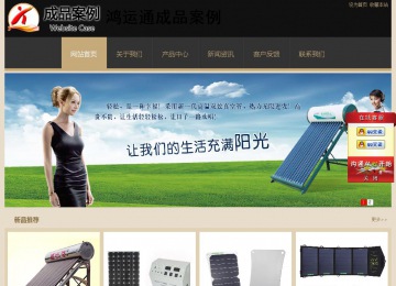 经济型成品案例站No:8781