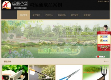 经济型成品案例站No:8781