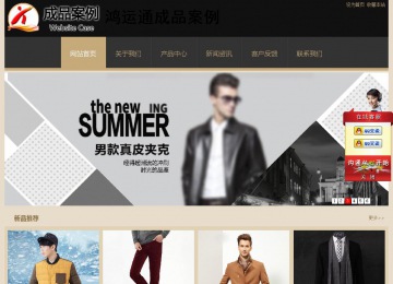 经济型成品案例站No:8781