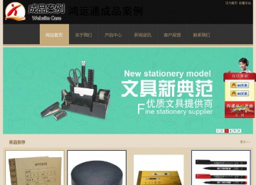 经济型成品案例站No:8781