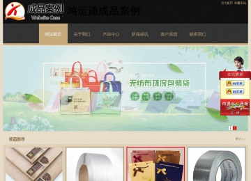 经济型成品案例站No:8781