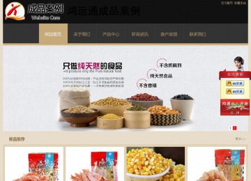 经济型成品案例站No:8781