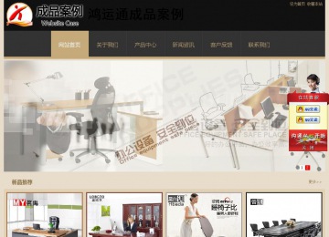 经济型成品案例站No:8781